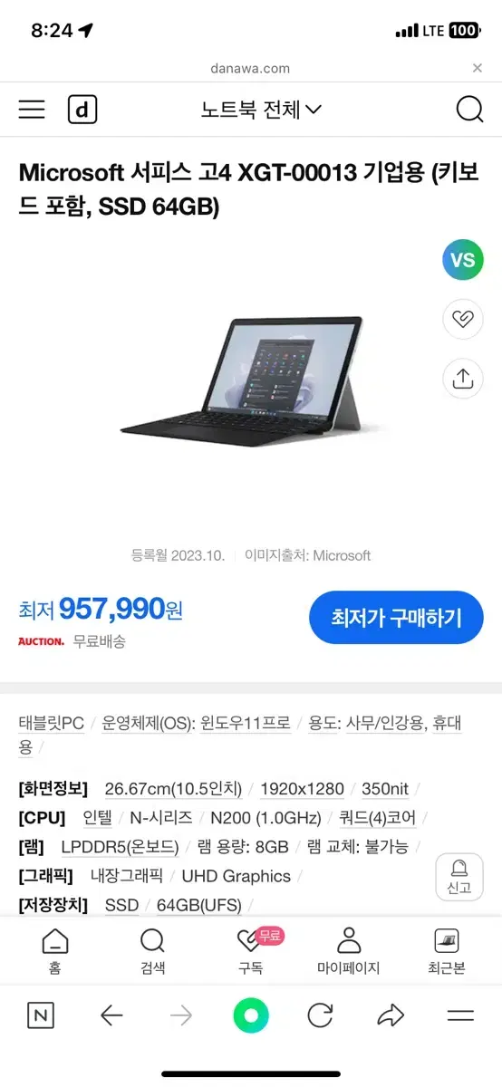 [새상품]서피스 고4 64GB 키보드포함